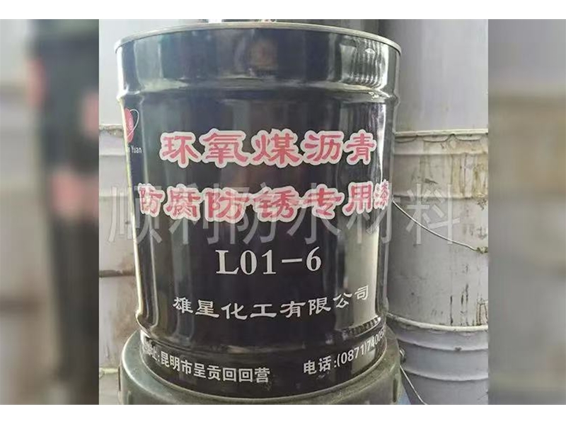 環(huán)氧瀝青涂料